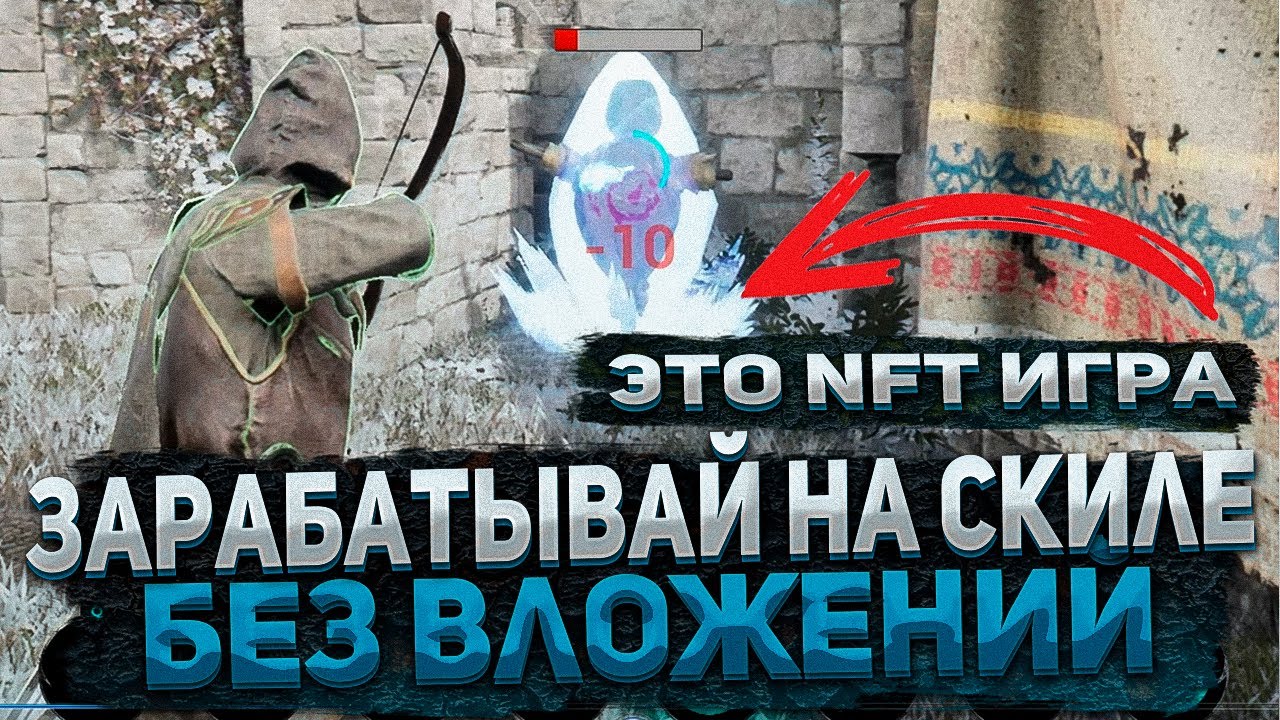 ЛУЧШАЯ NFT PVP ИГРА БЕЗ ВЛОЖЕНИЙ С ЗАРАБОТКОМ НА СКИЛЕ HODLGOD | HODLGOD ОБЗОР | HODLGOD ГАЙД
