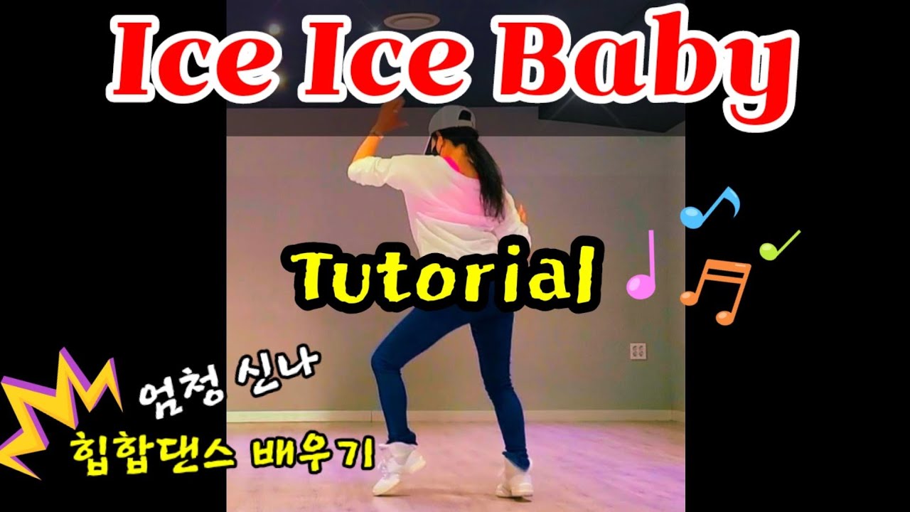 Ice Ice Baby / 신나는 힙합댄스 스텝설명  Tutorial / Beginner / KLSF 대한생활체육연합회 SH_Linedance