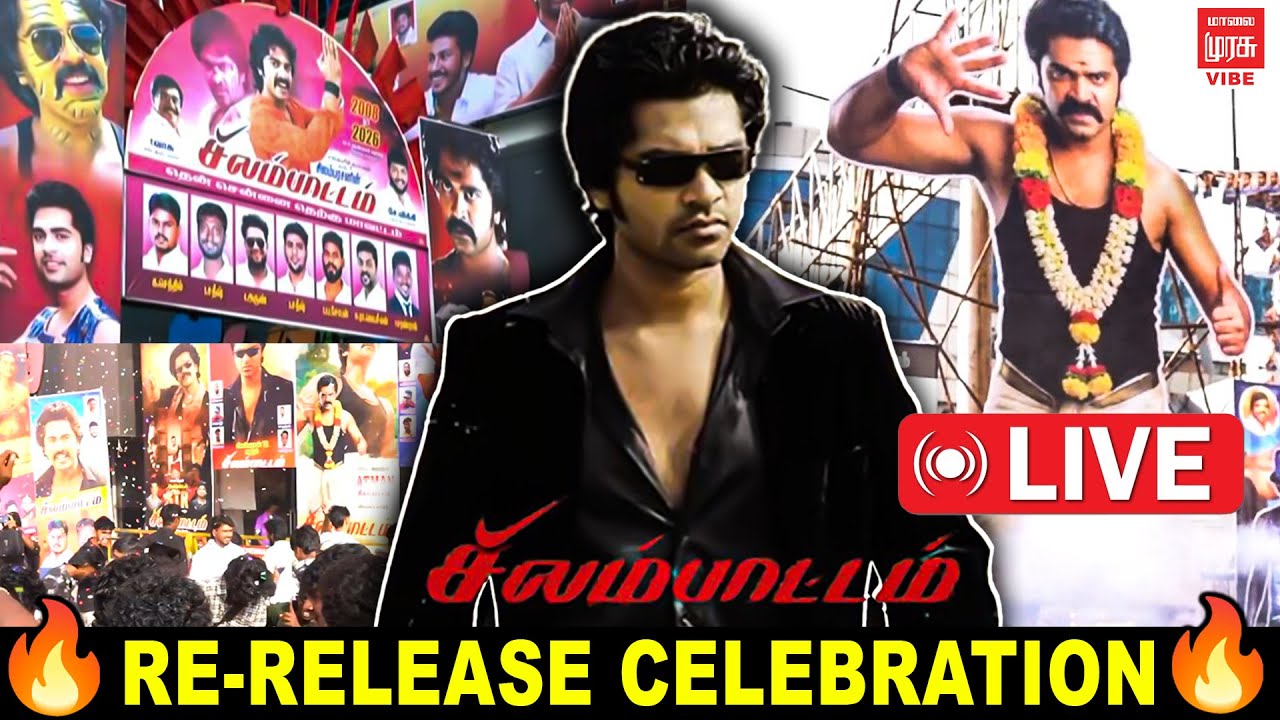🔴Live : Silambattam Re Release Fans Celebration 🥵🔥 | STR Mass Theatre Blast | Yuvan BGM | Vibe