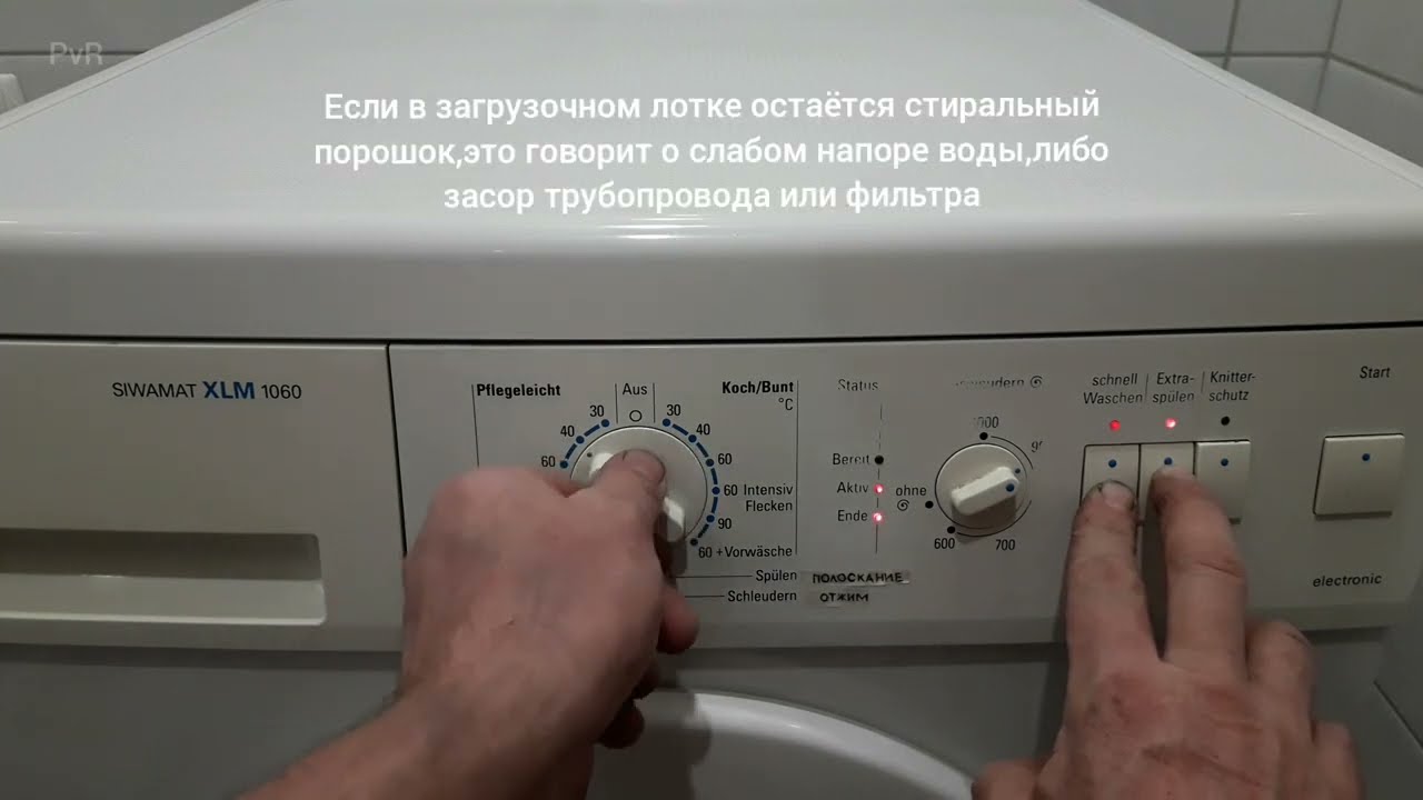 Поиск неисправностей SIEMENS XLM 1060 стиральная машина