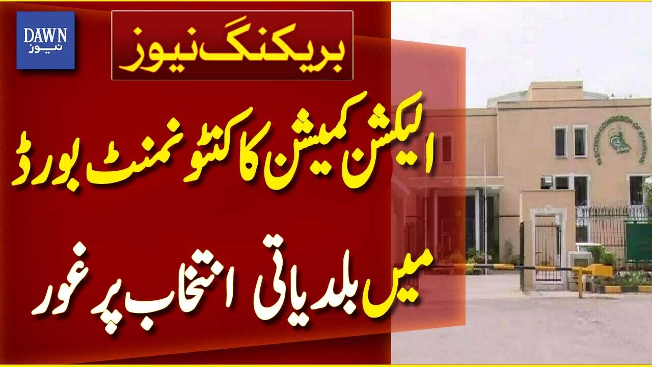 Election Commission Considers Holding Local Elections in Cantonment Boards |Breaking News| Dawn News