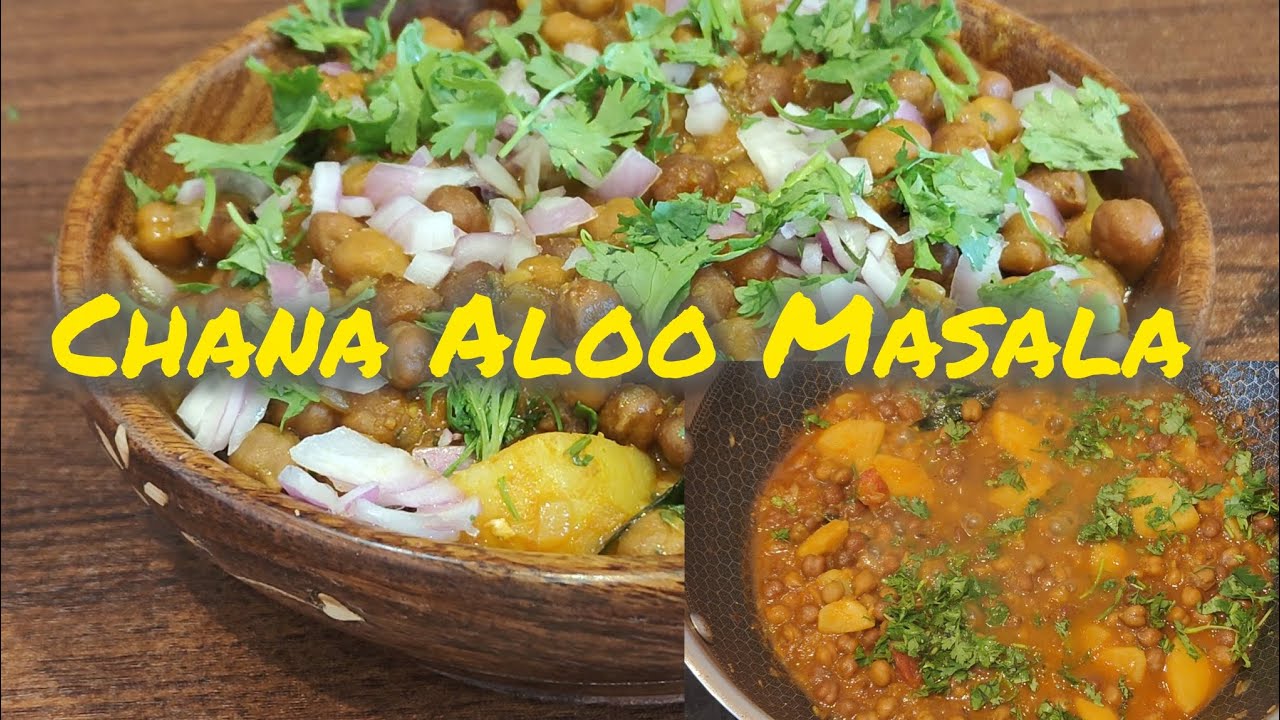 मिंटो में बनाएं चना आलू  मसाला रेसिपी जो स्वादिष्ट भी है और हेल्दी भी/ Perfect for Lunch & Dinner