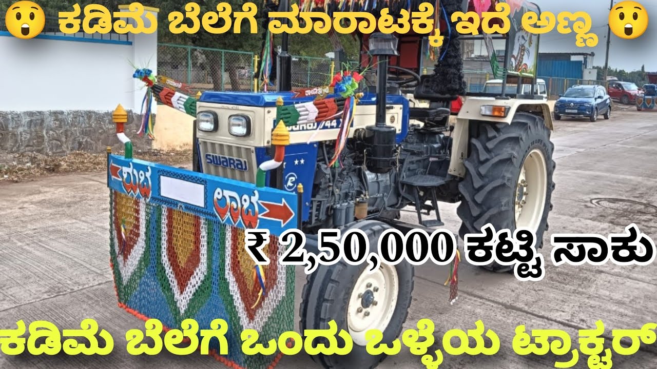 Swaraj 744 XT tractor for sale 9448770898 second hand used tractor sale in Karnataka