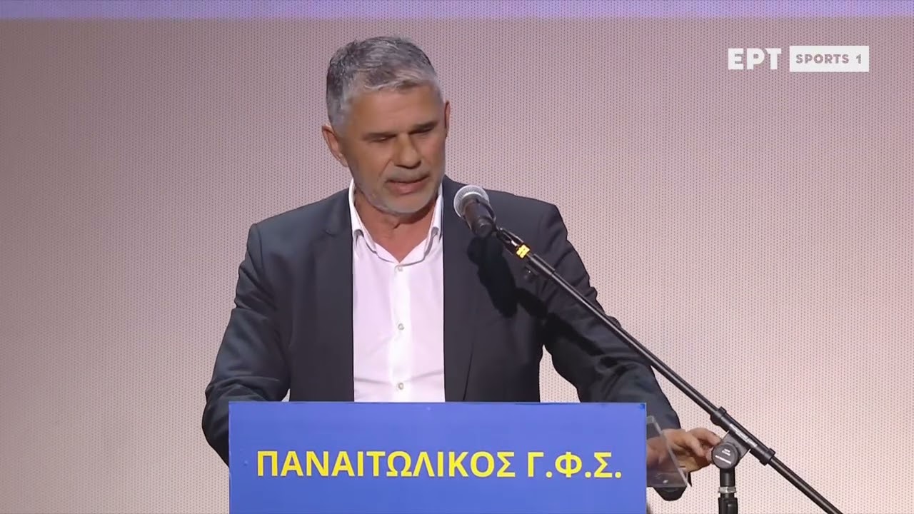 100 χρόνια Παναιτωλικός | Τα σπουδαία ρεκόρ του Γ. Νταλακούρα με τον σύλλογο