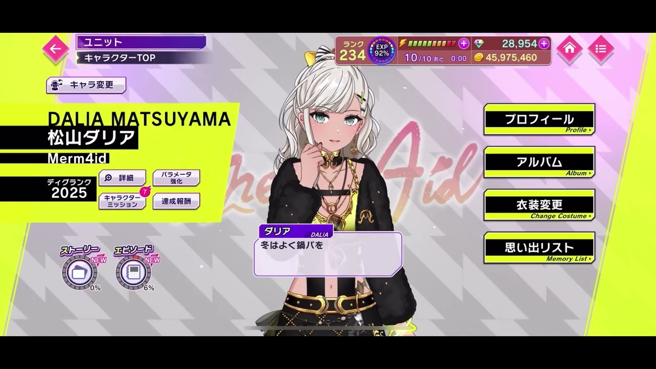 2025年11月限定ボイス