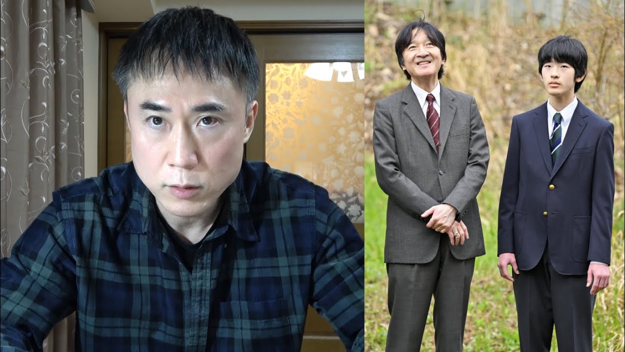 【天皇】皇位継承は秋篠宮家でなければならない理由【男系男子】