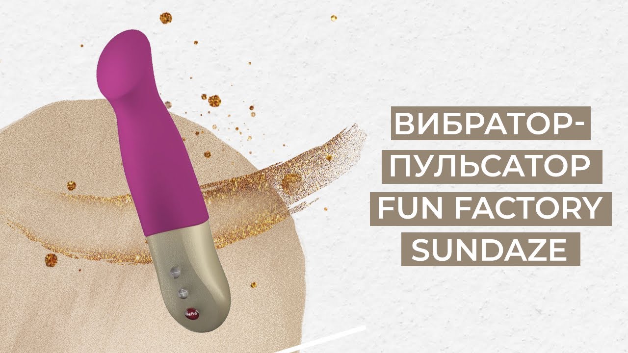 Вибратор-Пульсатор Fun Factory Sundaze