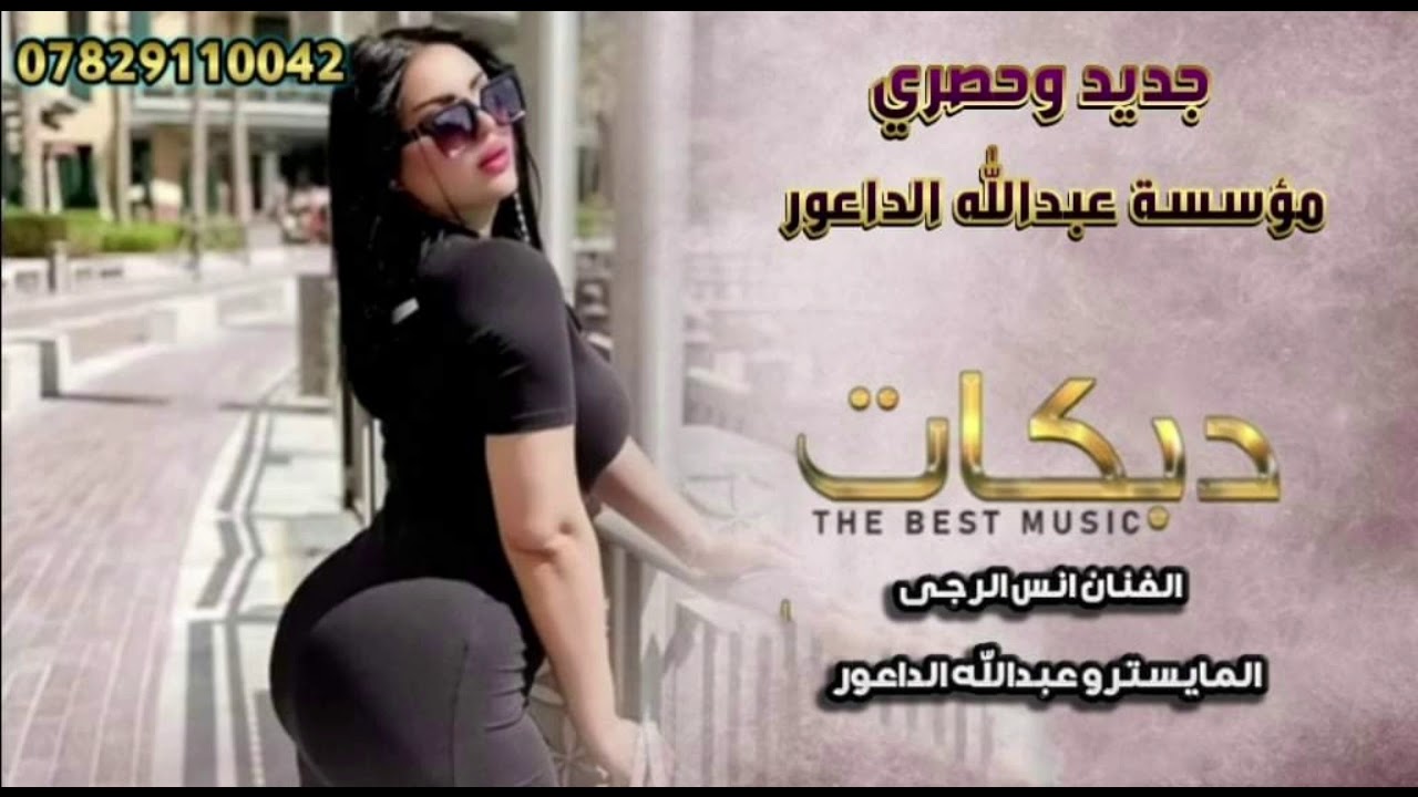 جديد جديد الفنان 🎤أنس الرجه 🎤🎹الما يسترو عبدالله الداعور 🎹 حفله شباب الزاب  😥الله ايرحم شهدا المسحك😥