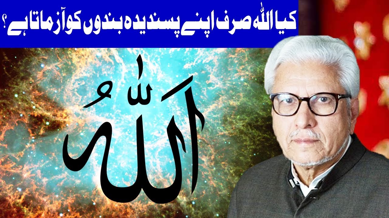 Ilm o Hikmat With Javed Ahmad Ghamidi | 26 April 2020 | Dunya News