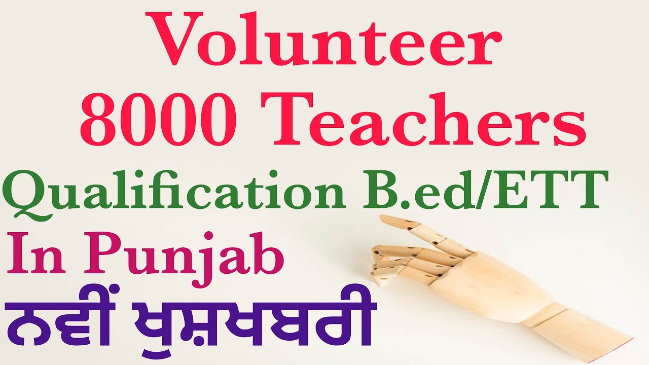 Volunteer 8000 Teacher(B.ed/Ett) - Big Relaxtion by Punjab Govt.