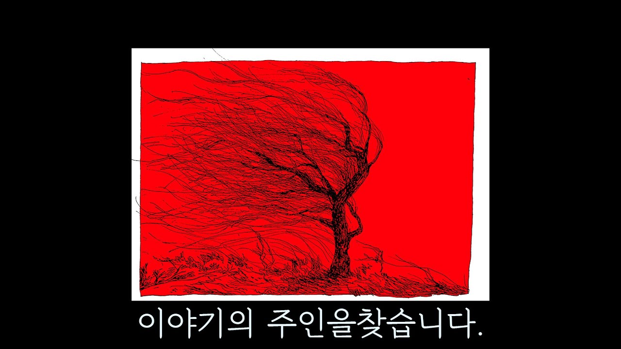 공포 음산한 음악 [이야기의 주인을 찾습니다]