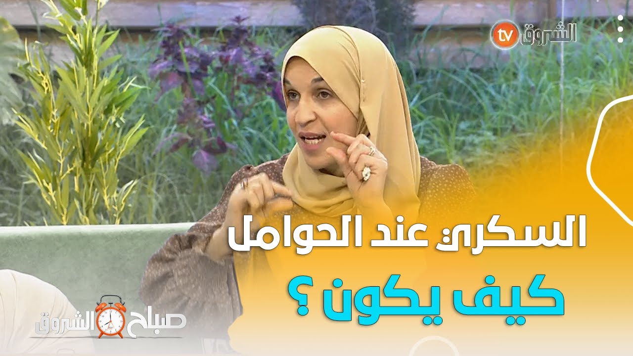 مرض #السكري عند الحوامل ... الفرق بين حمل السكري والسكري العادي .