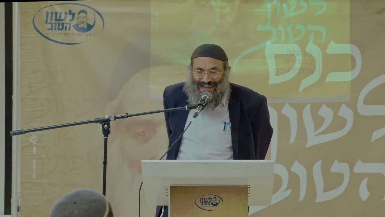 הרב דוד ג׳יאמי