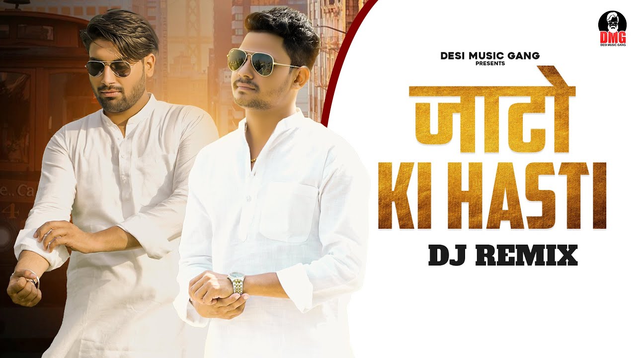 Jaato Ki Hasti जाटो की हस्ती  (Dj Remix) Royal Jaat || Harendra Nagar || Jaat Song 2022 ||  Dj Song