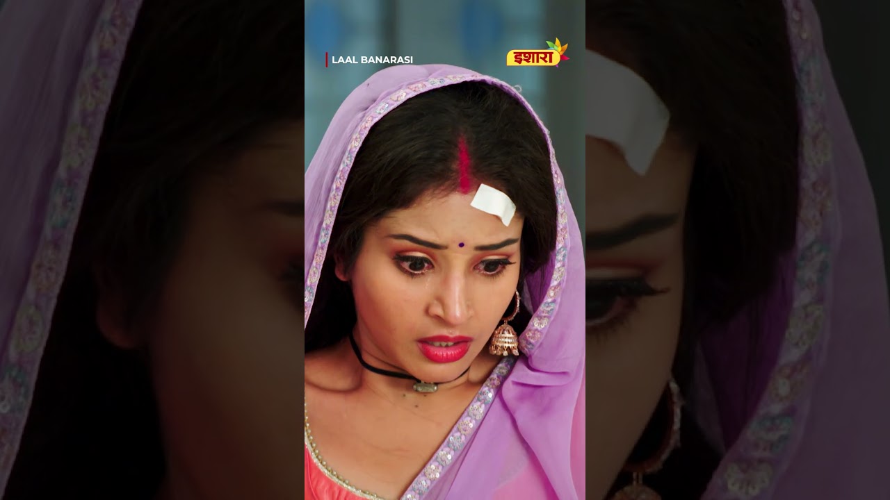 मंगलसूत्र पे लगा दाग  | Laal Banarasi | Ishara Shorts #shorts #viral #laalbanarasi