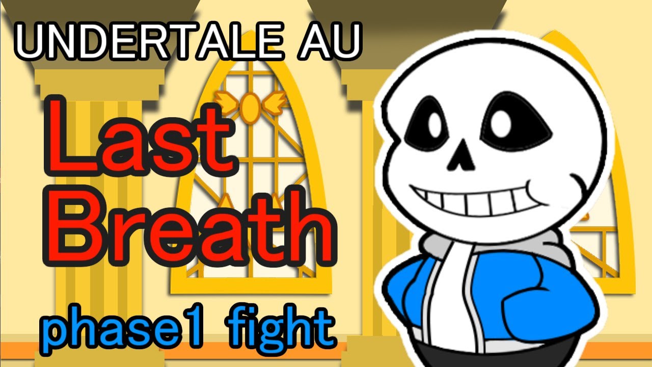【UNDERTALE AU】Paper Last Breath : phase1【ペーパーマリオ風】