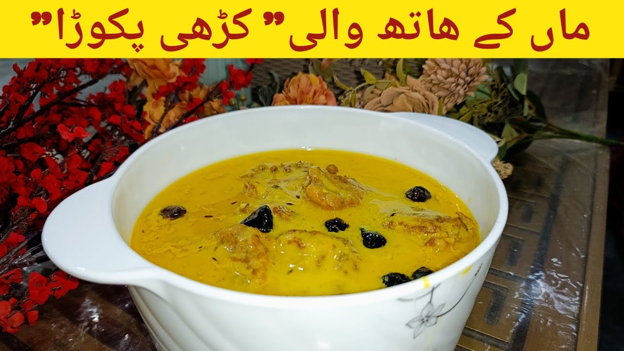 Karhi pakora Jo khae ungliyan chat jae | Restaurant style| 