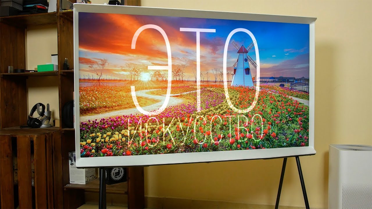 Обзор QLED телевизора Samsung The Serif - 55