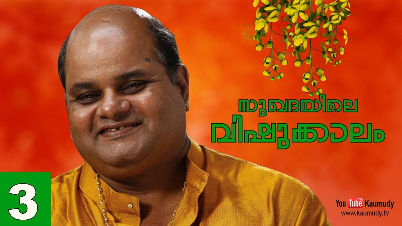 Chat with Sunil Sukhada | Vishu Special | Part 03 | Kaumudy TV
