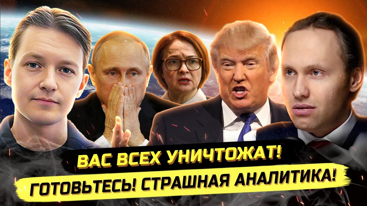 КРАХ России! Прогноз уже сбывается! Николай Эра Перемен
