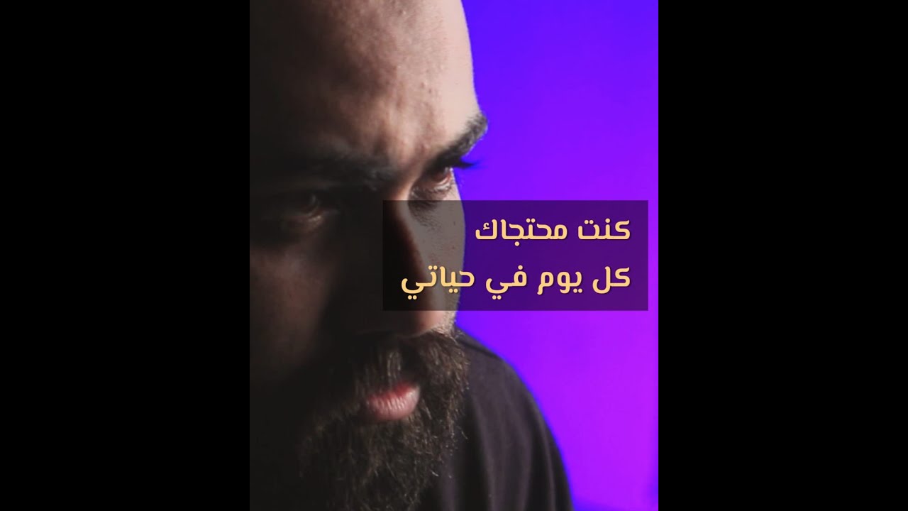 أحمد رأفت يوسف - عارف يعني ايه بنت تتربى بعيد عن باباها