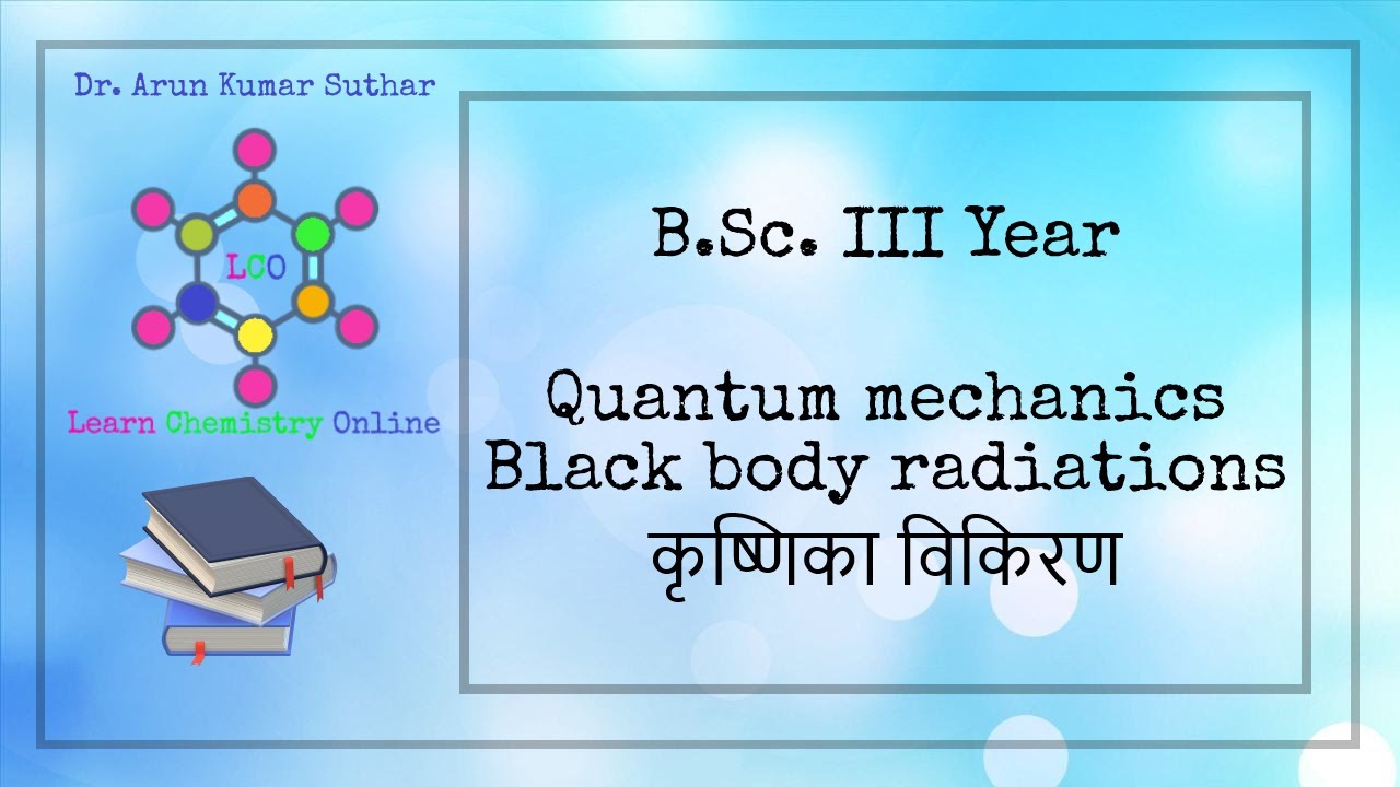 B.Sc. III Year | Quantum mechanics | Black body radiations | कृष्णिका विकिरण