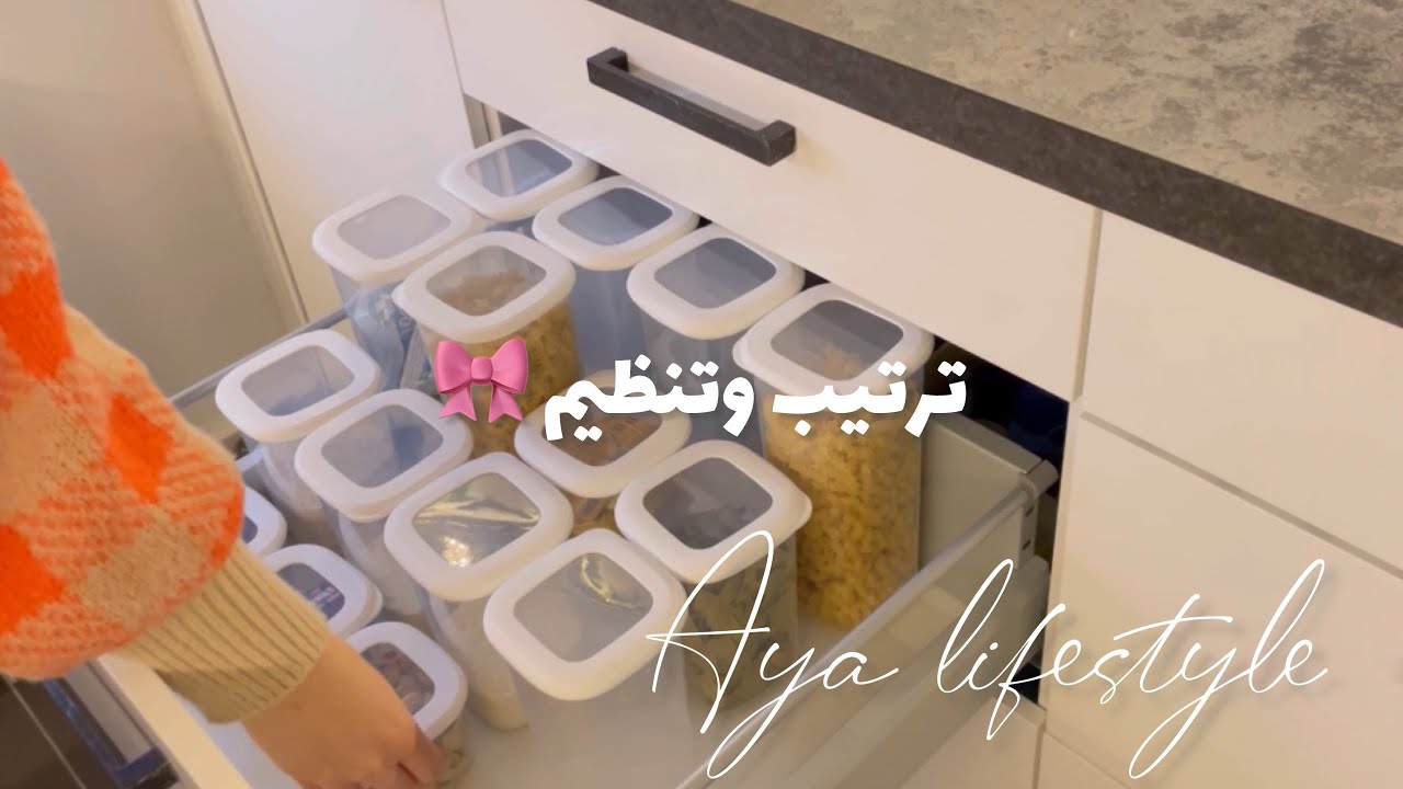 عم فكر جيب بيبي تاني ♡ تنظيم وترتيب دولاب المطبخ ♡المحاشي السورية ♡