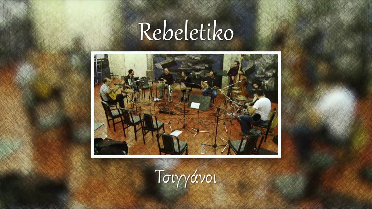 REBELETIKO band in Greek National Radio-ERT -Song : Τσιγγάνοι/Gypsies