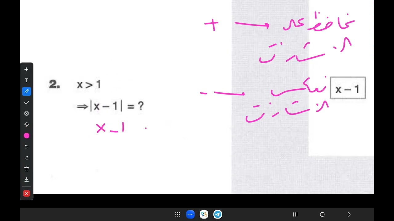 القيمة المطلقة