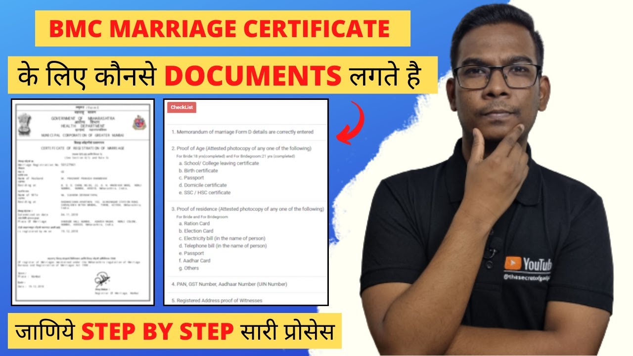 BMC Marriage Certificate के लिए कौनसे DOCUMENTS लगते है | BMC Marriage Certificate Documents | TSOG