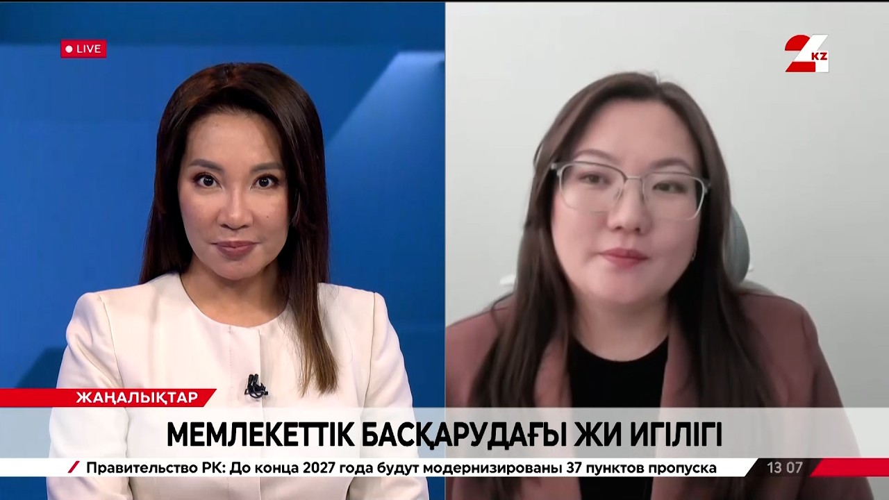 Мемлекеттік басқарудағы ЖИ игілігі. Талшын Сәрсембаева