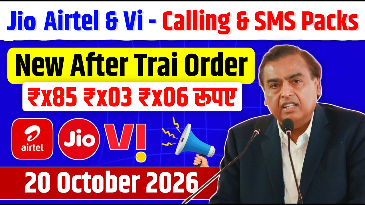 Jio Airtel & Vi New Calling & SMS Packs - ₹x85 ₹x03 ₹x06 Rupees Plans After Trai New Order !