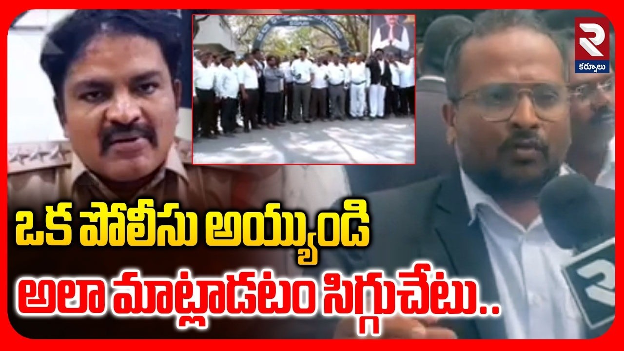 ఒక పోలీసు అయ్యుండి అలా మాట్లాడటం సిగ్గుచేటు | Advocate Fire On CI Comments | RTV