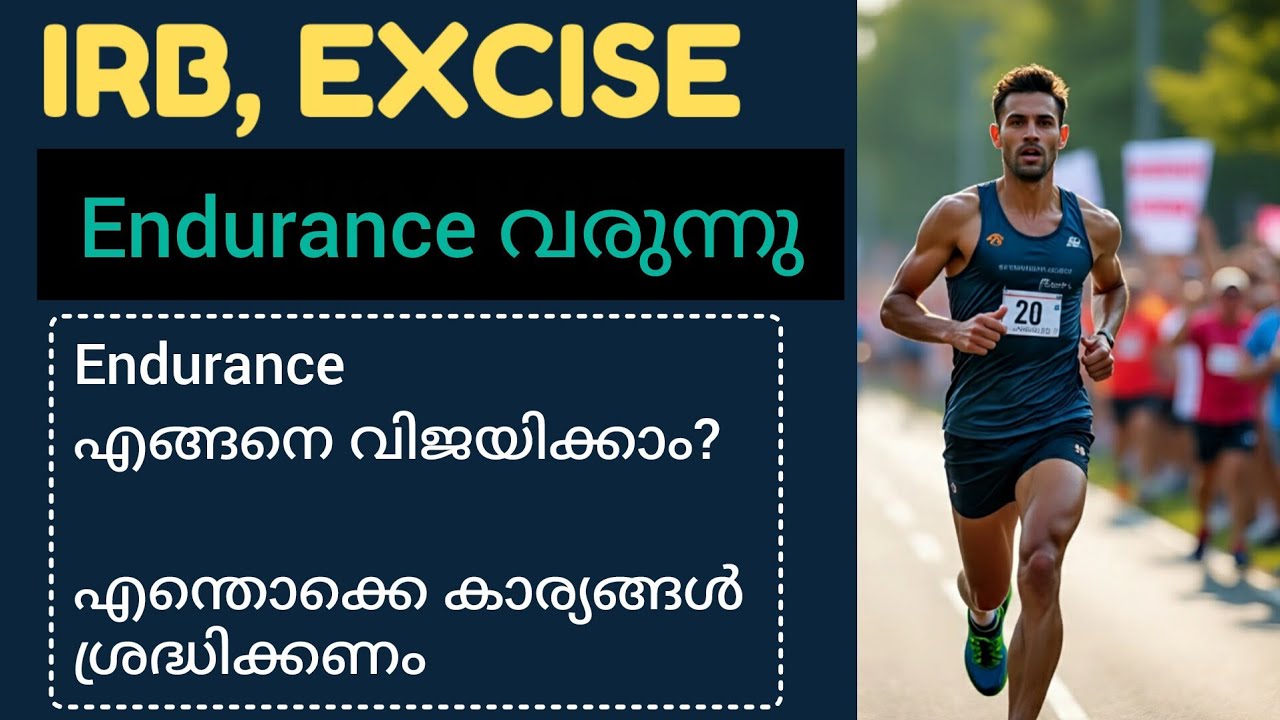 IRB, Civil Excise Officr PSC Endurance എങ്ങനെ വിജയിക്കാം? എന്തൊക്കെ കാര്യങ്ങൾ ശ്രദ്ധിക്കണം? 