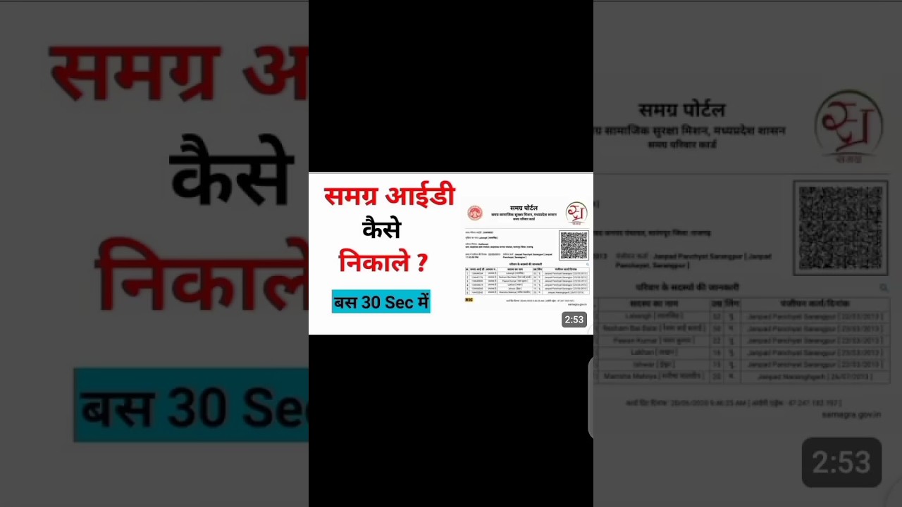 How to get Samgr ID | How to get Samgr ID | Download from Mobile |