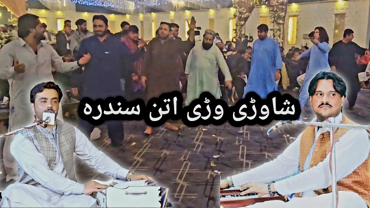 Sherbaz Kochi & Ismail Qarabaghi Pashto Mast Attan Song 2025  اسماعیل قرہ باغی او شیرباز کوچی سندرہ