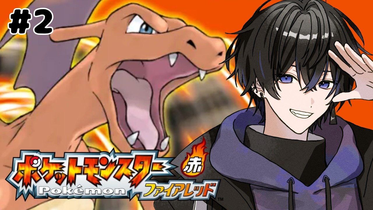 【ポケモン ファイアレッド】ハナダジム！！待ってろよカスミ！ #2 【新人Vtuber/有明トバリ】