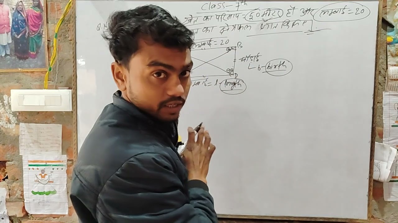 अमोद कोचिंग सेंटर Marukiya मोबाइल नंबर 9801480142##class 7th math's प्रशन 