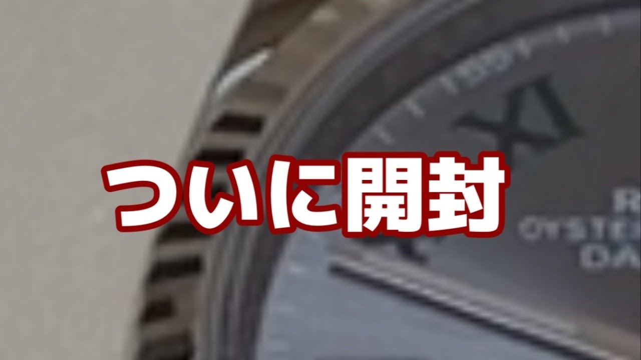【ついに納品】ロレックス正規店で予約購入｜マラソンの末に選んだ1本
