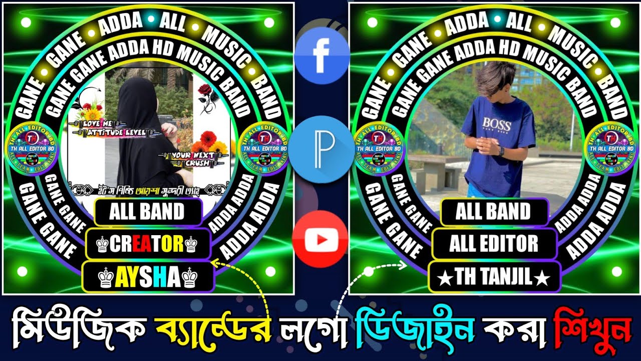 মিউজিক ব্যান্ডের লগো ডিজাইন করা শিখুন 2025 | How to Create Messenger Music Band Logo Design