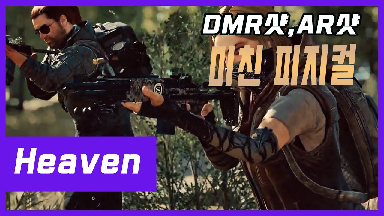 무반동 레이저 샷발에  SLR 미친 샷 Heaven ｜배그 매드무비 PUBG Montage