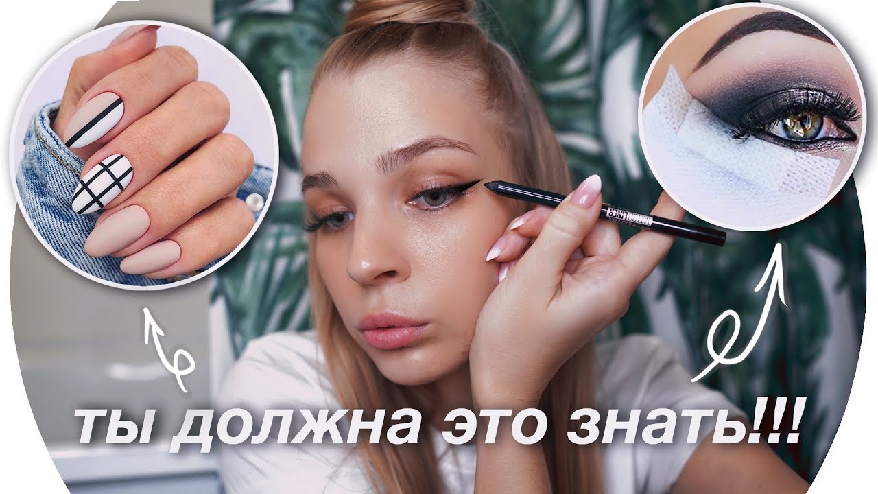 Бьюти Лайфхаки Для Девочек На Учебу 💄Rina