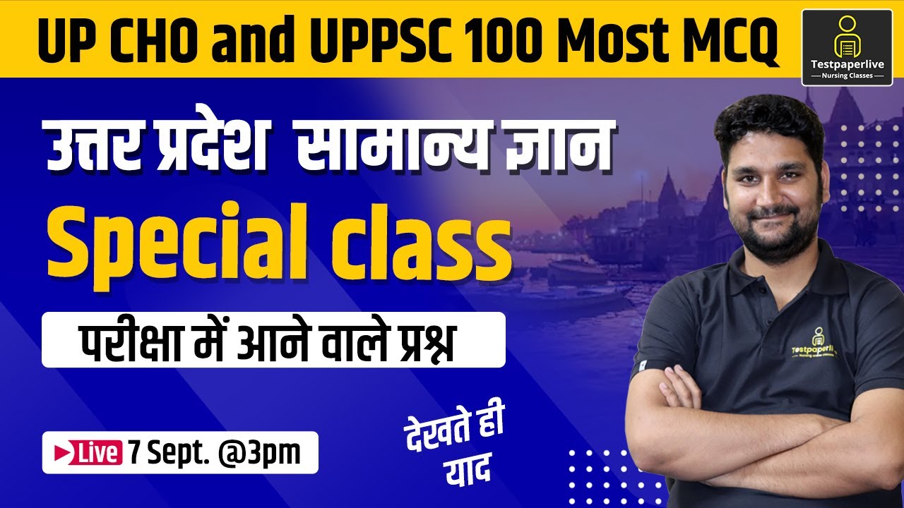 UP CHO and UPPSC Current Affairs & General Awareness | UP Cho G.K. | UPPSC G.k Classes
