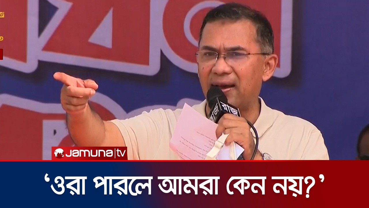 বিদেশের দেশগুলো সুন্দর, ওদের কি জ্বীন-ভূতে করে দিয়েছে?: প্রধানমন্ত্রী | Prime Minister | Jamuna TV