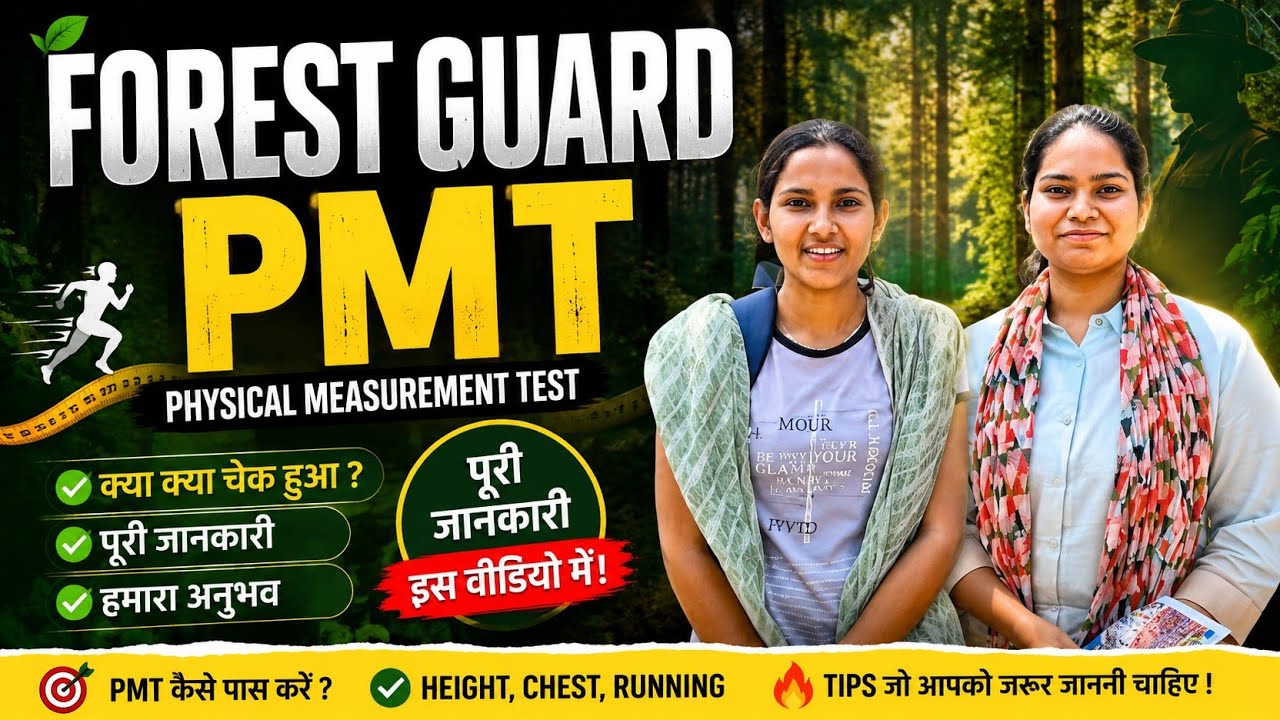 Forest Guard PMT Review #haryanapolice