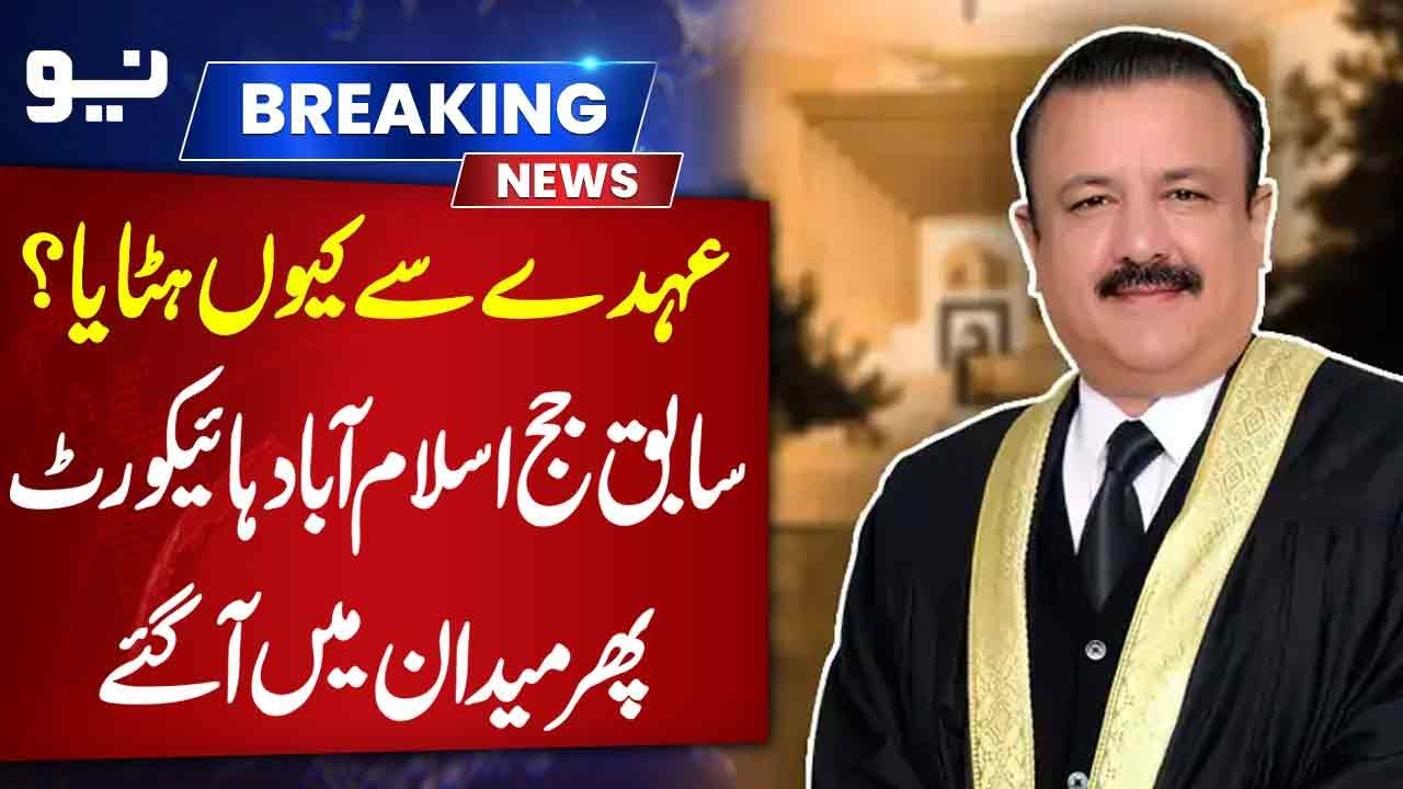 Ex-IHC Judge Back in Action | Big News From Court | Pakistan News | Neo News