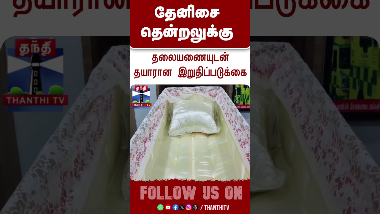 deva | rip | devadeath