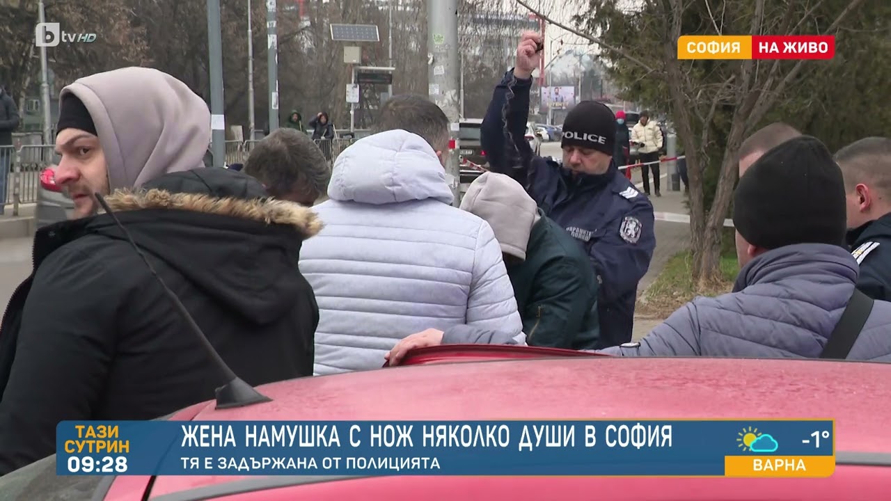Инцидент с хладно оръжие в центъра на София