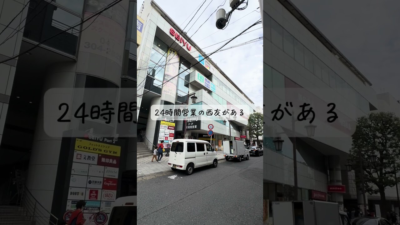 浦安駅の住みやすさを紹介！
