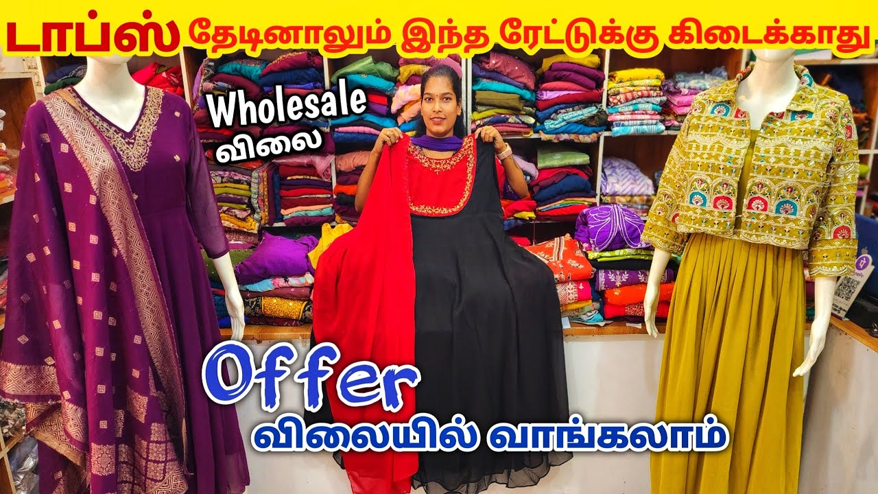 டாப்ஸ் இந்த ரேட்டுக்கு வெளியே கிடைக்காது / Erode Tops Wholesale Market/Erode Kurtis Wholesale Market